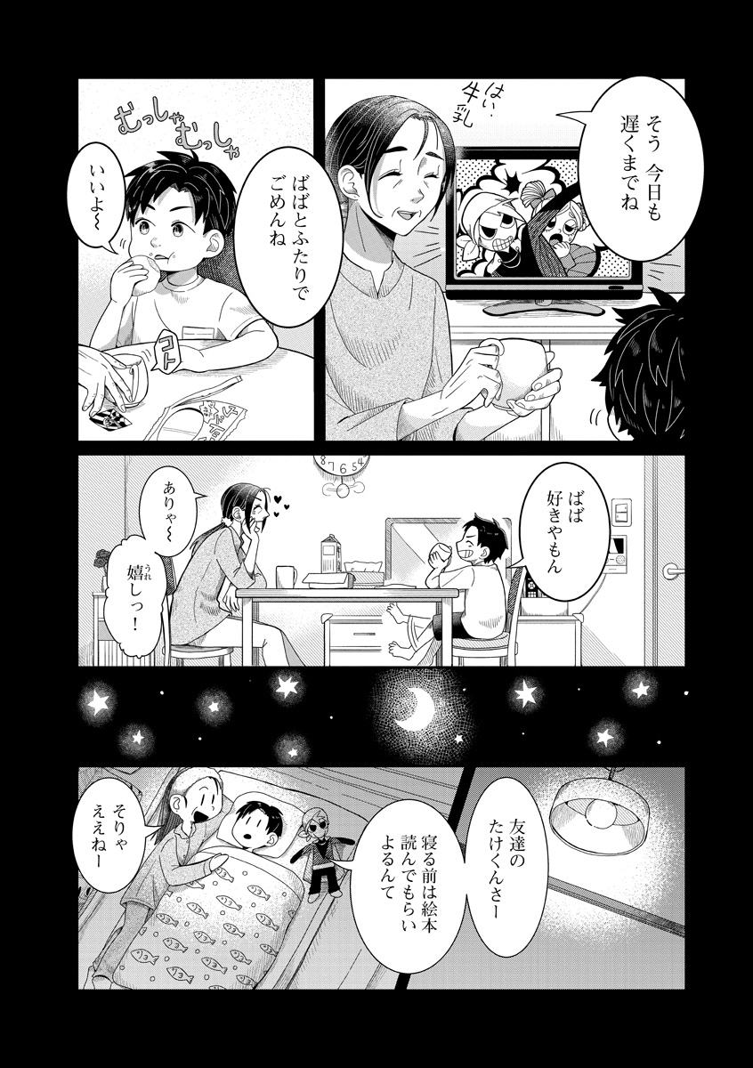 『書店のヴァンタ』