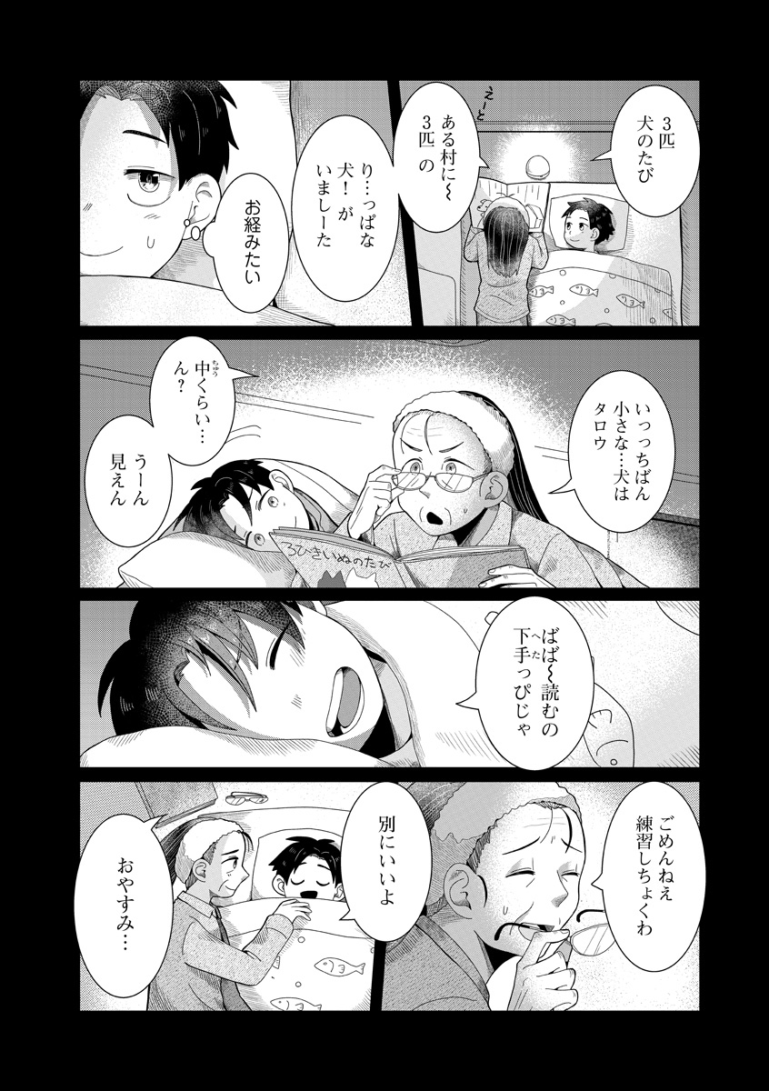 『書店のヴァンタ』
