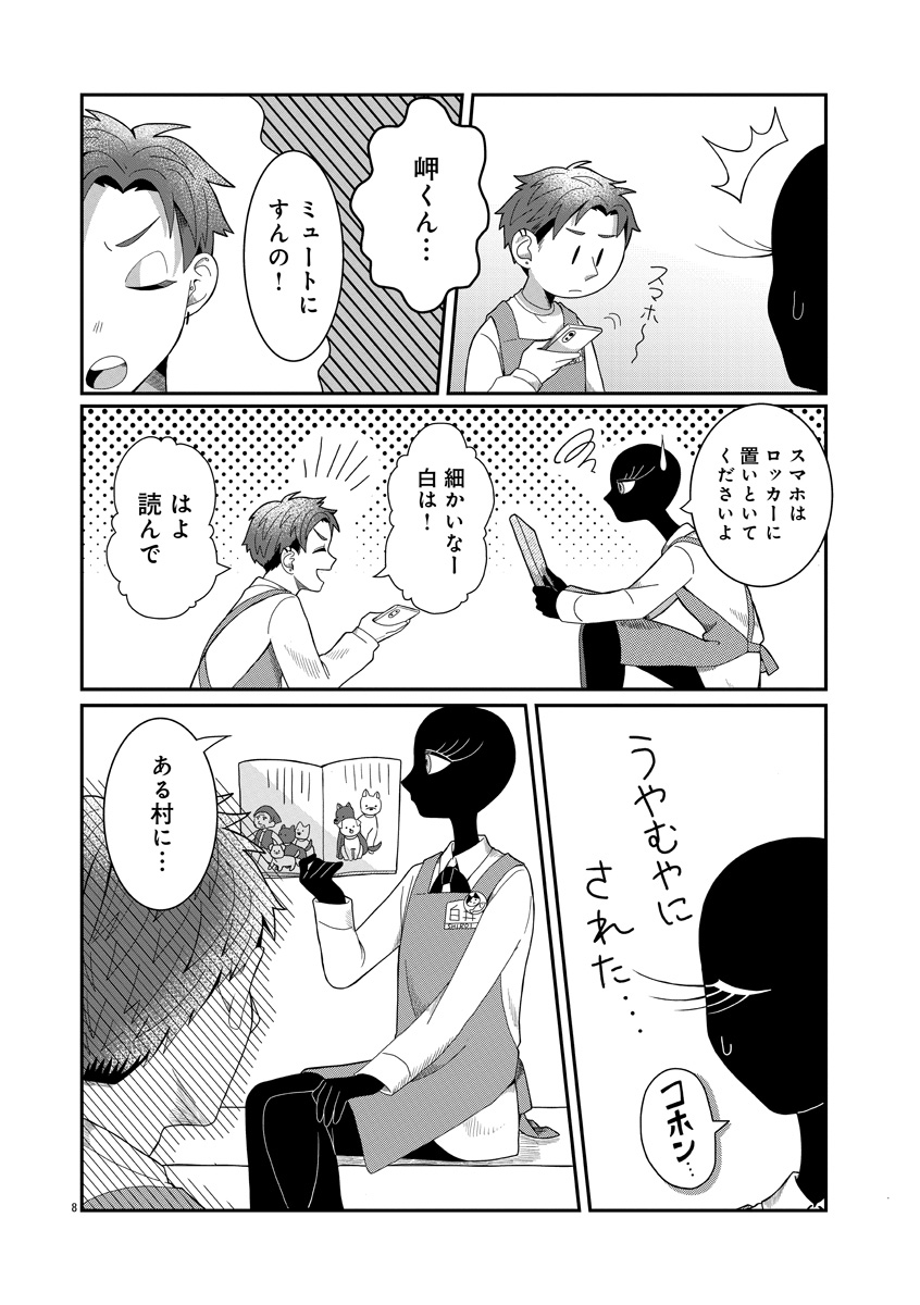 『書店のヴァンタ』