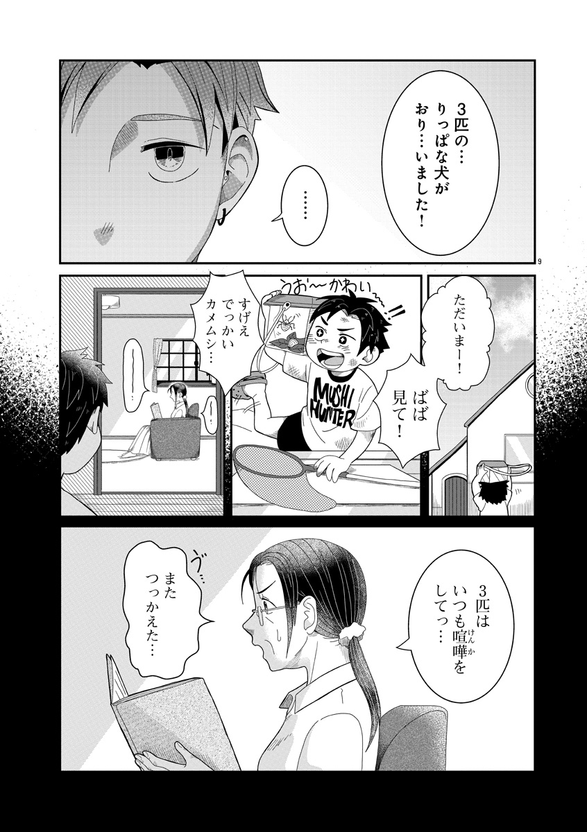 『書店のヴァンタ』