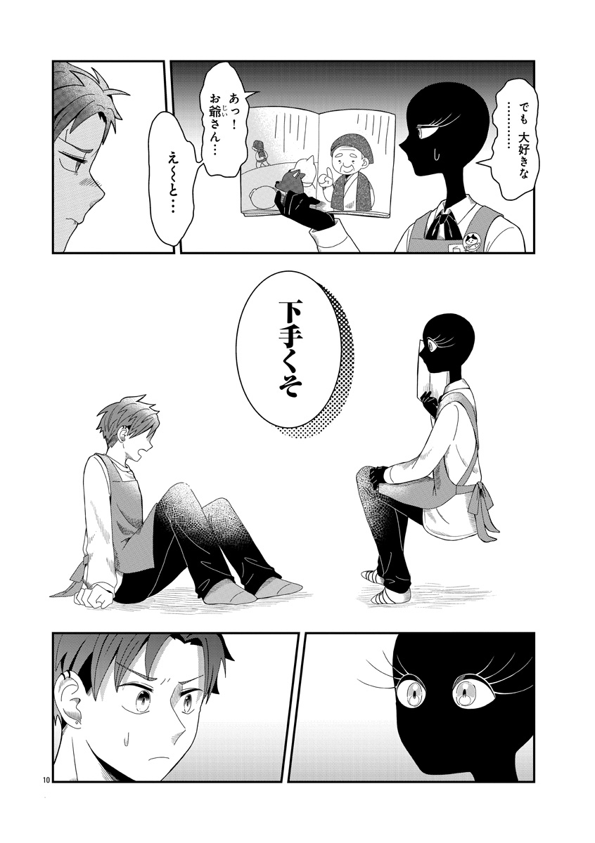 『書店のヴァンタ』