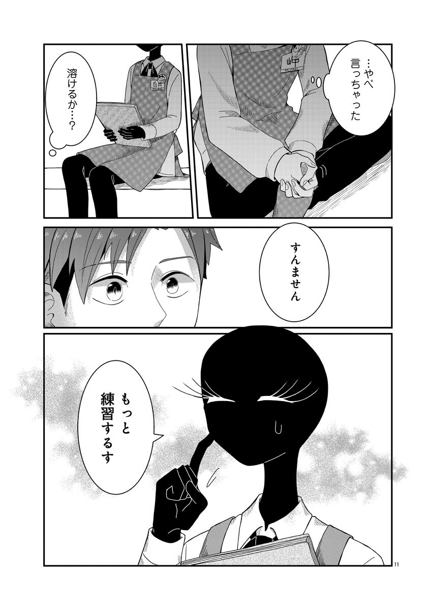 『書店のヴァンタ』