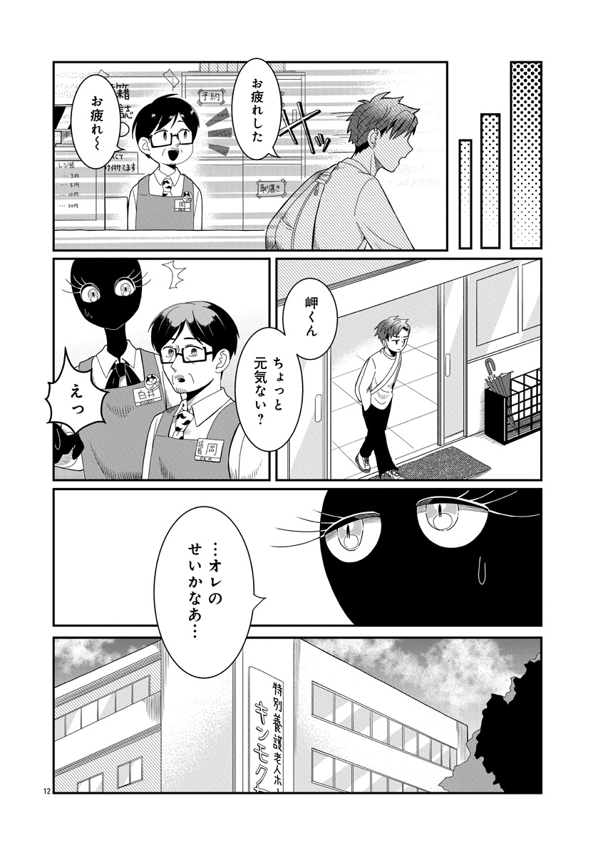 『書店のヴァンタ』