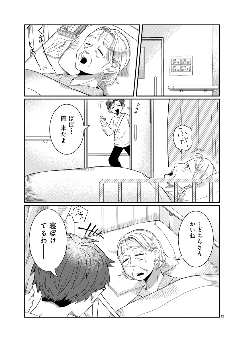 『書店のヴァンタ』
