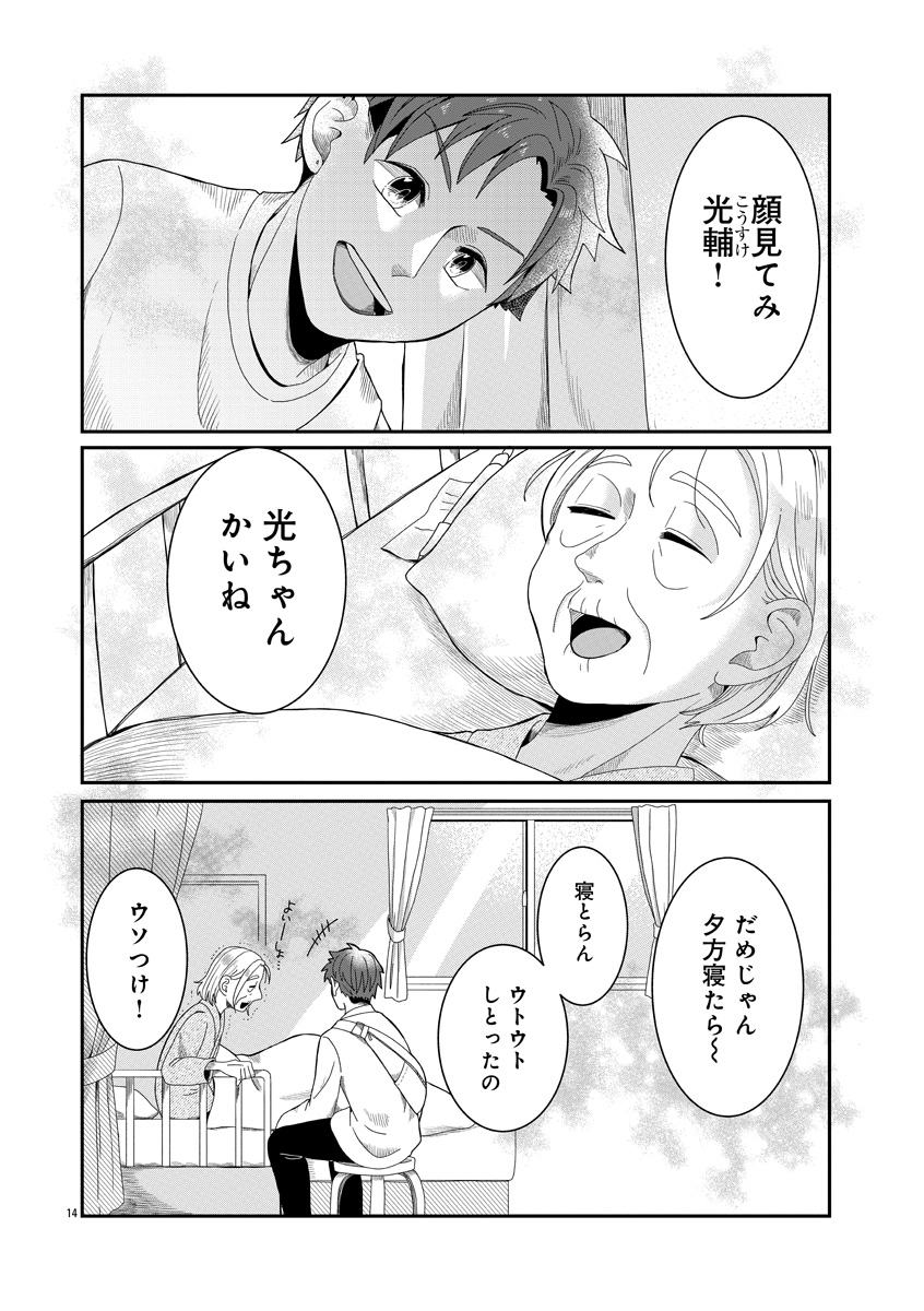 『書店のヴァンタ』