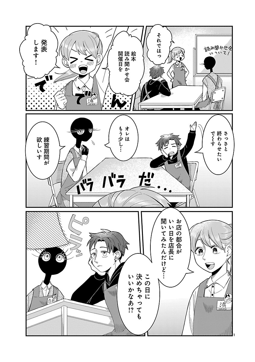 『書店のヴァンタ』