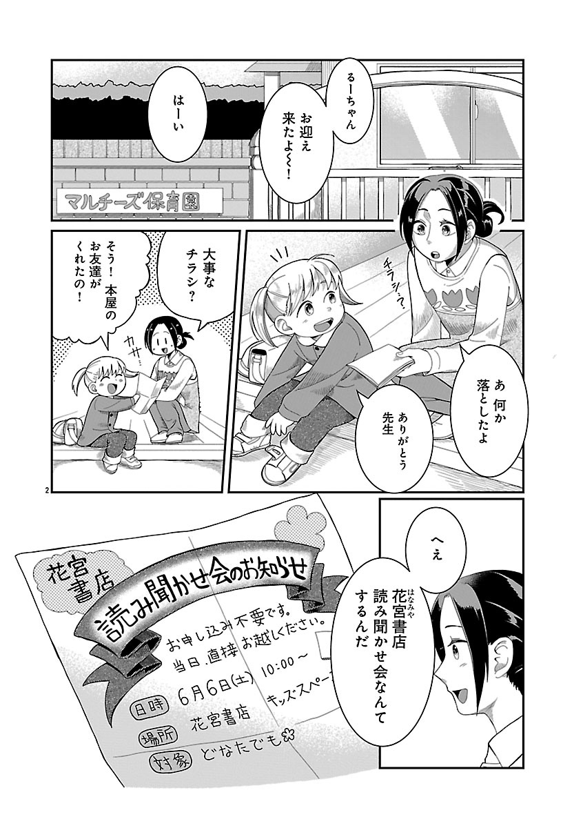 『書店のヴァンタ』