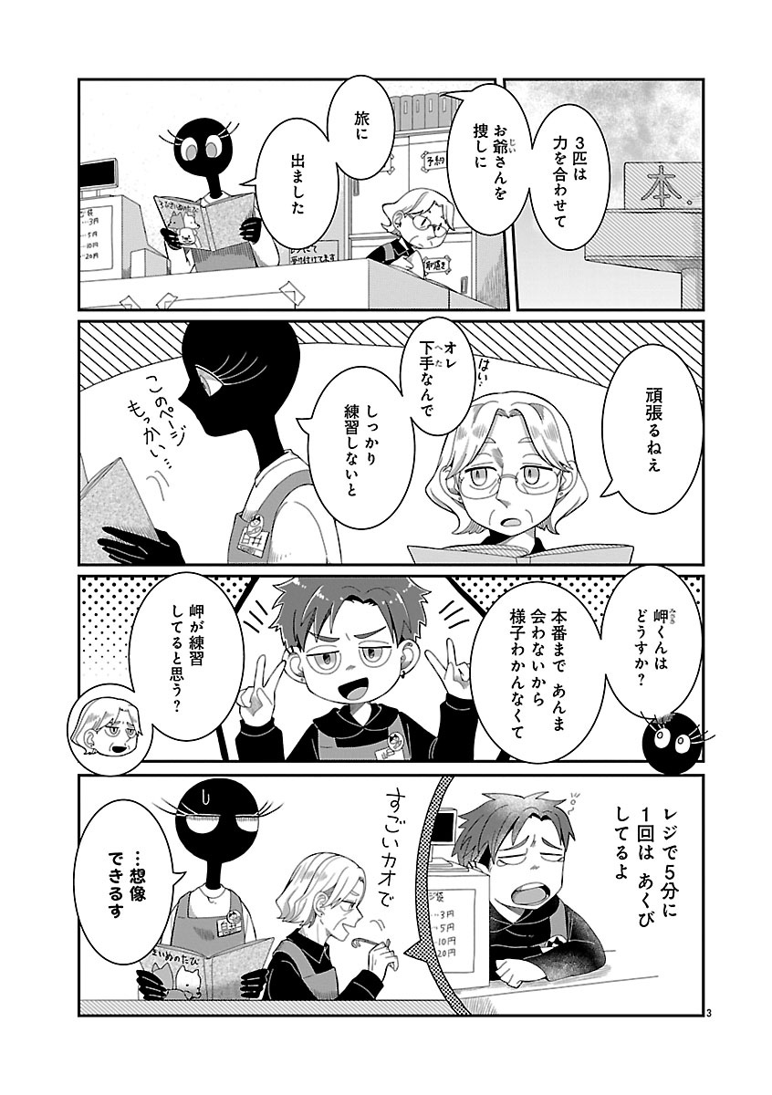 『書店のヴァンタ』