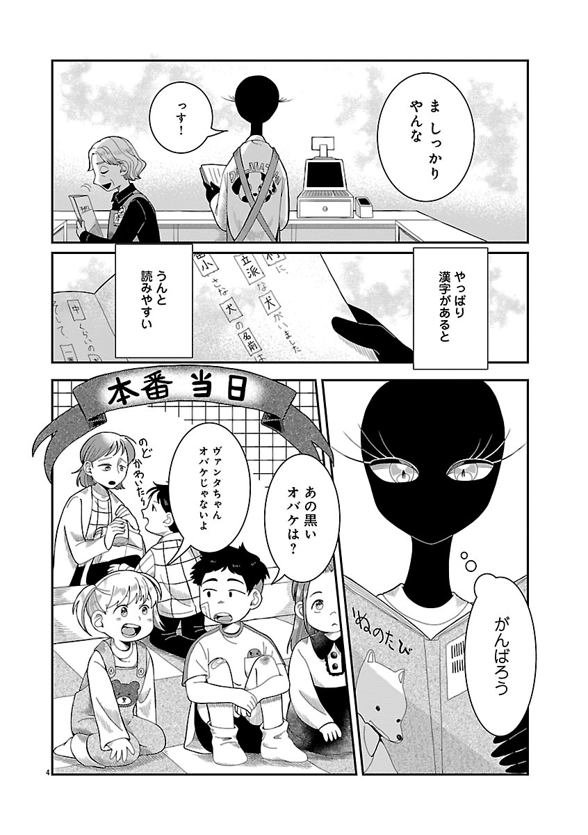 『書店のヴァンタ』