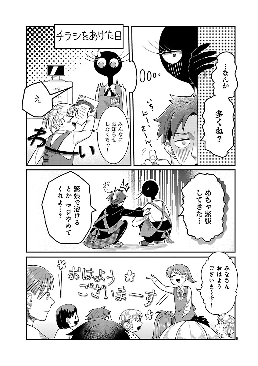 『書店のヴァンタ』