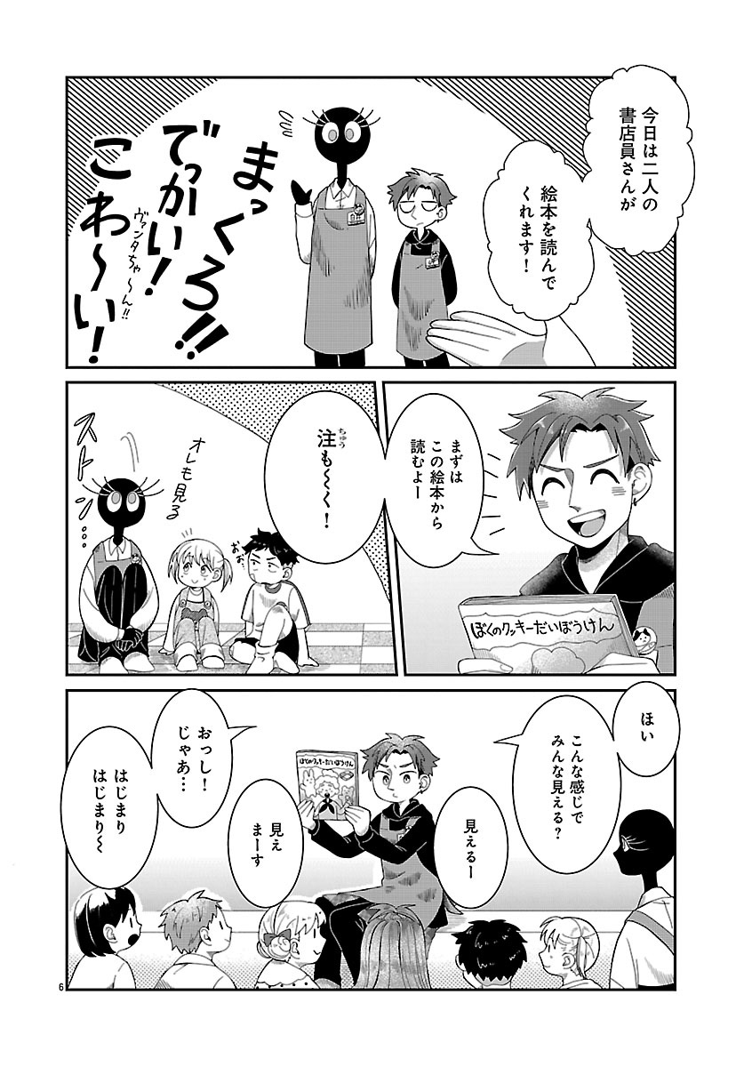 『書店のヴァンタ』