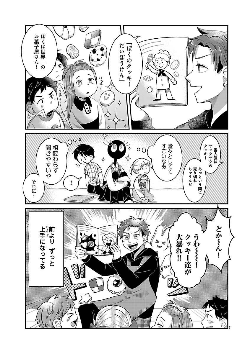 『書店のヴァンタ』