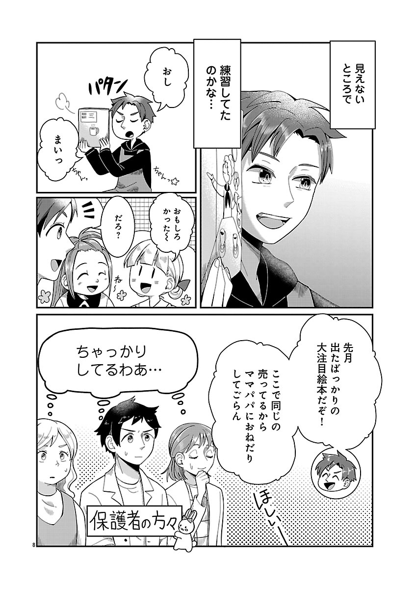 『書店のヴァンタ』