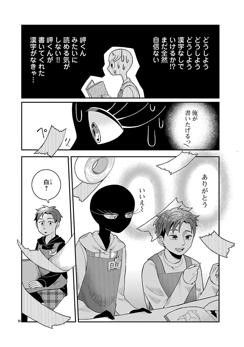 『書店のヴァンタ』
