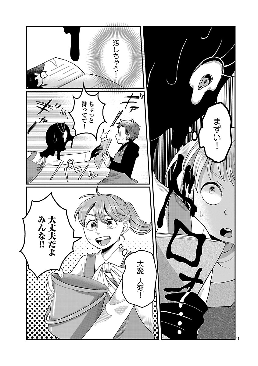 『書店のヴァンタ』
