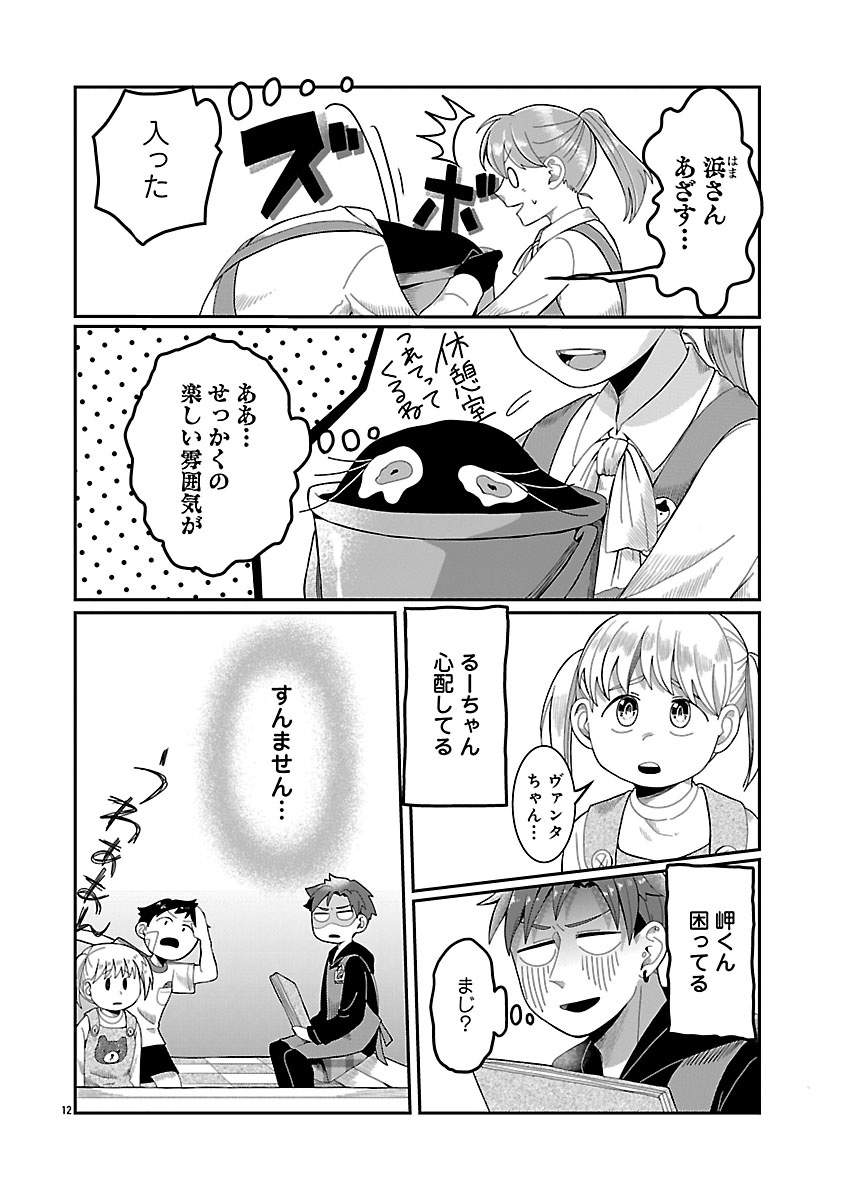 『書店のヴァンタ』