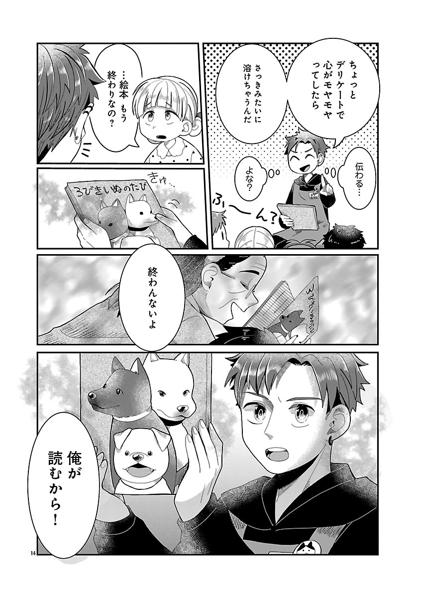 『書店のヴァンタ』