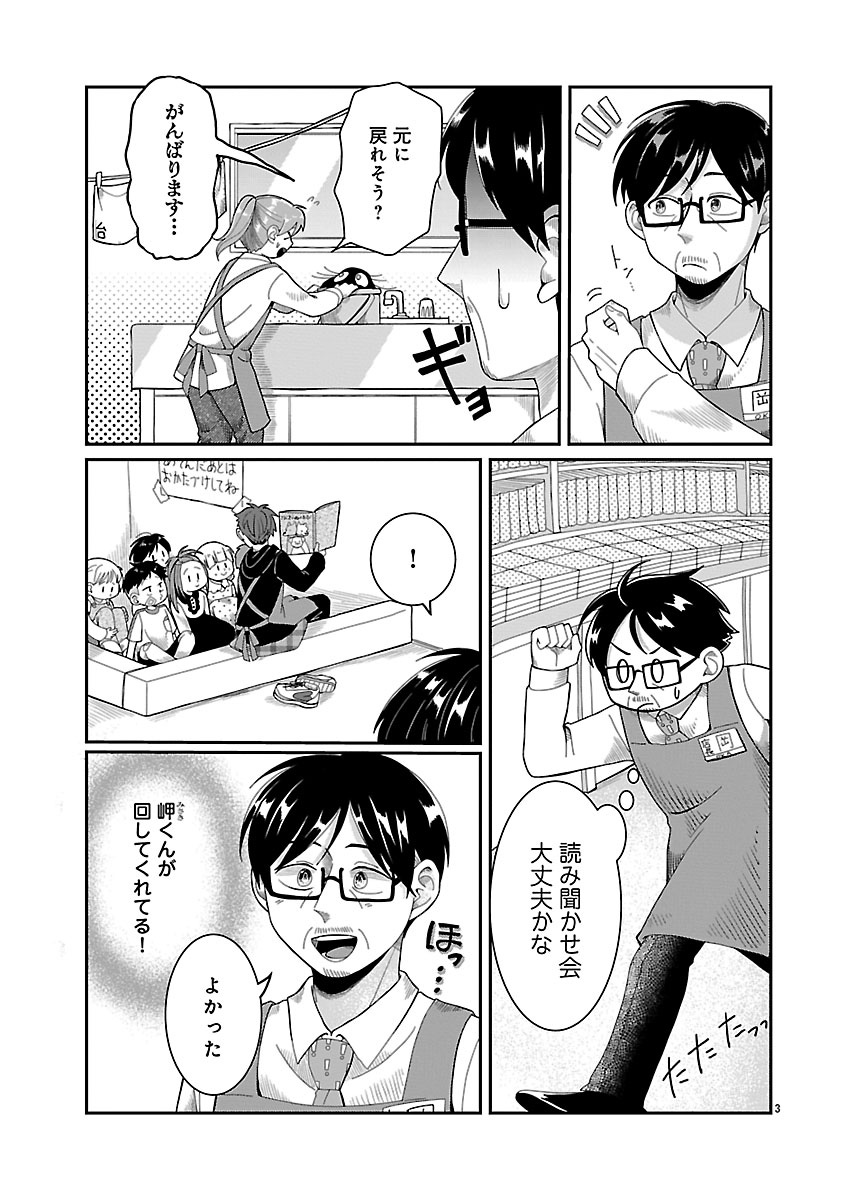 『書店のヴァンタ』