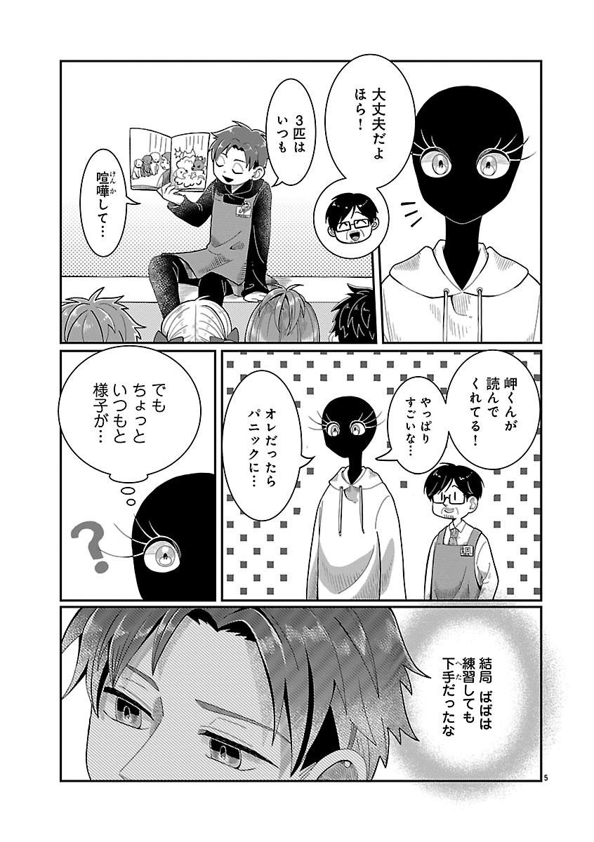 『書店のヴァンタ』
