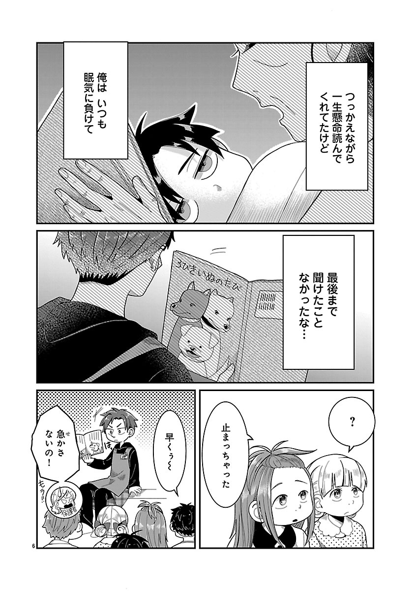 『書店のヴァンタ』