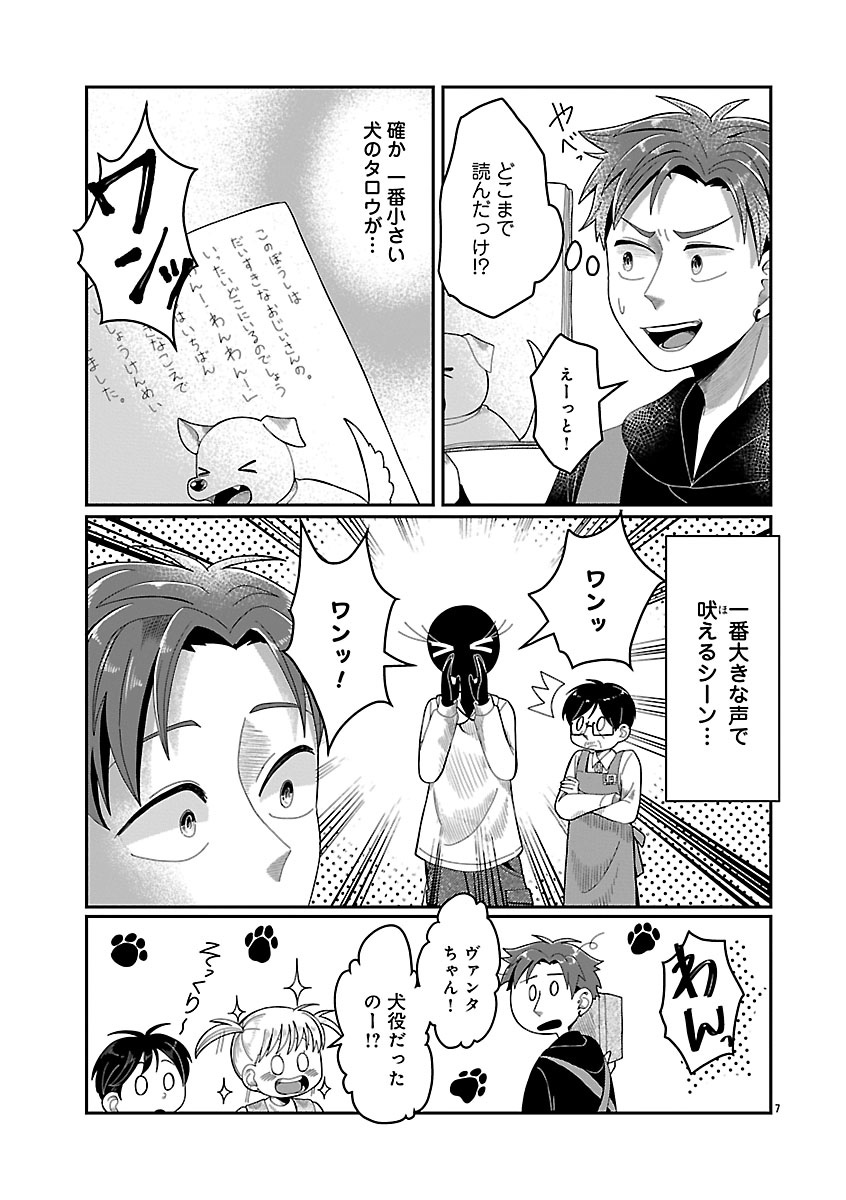 『書店のヴァンタ』