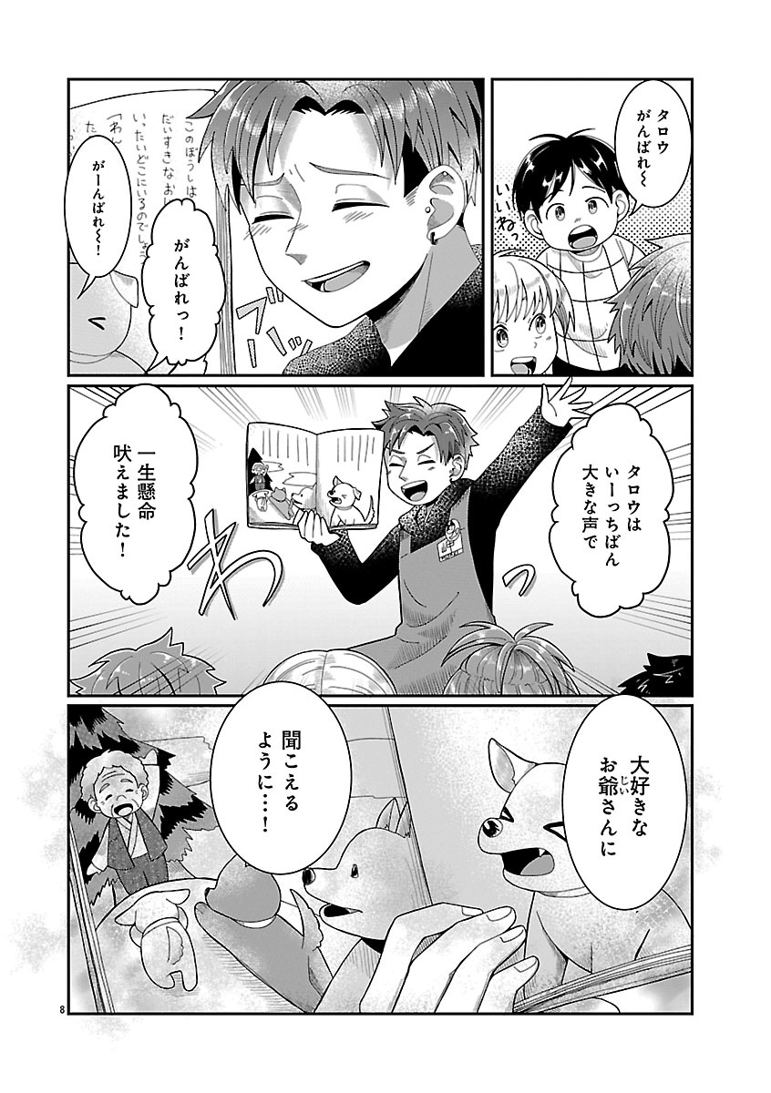 『書店のヴァンタ』