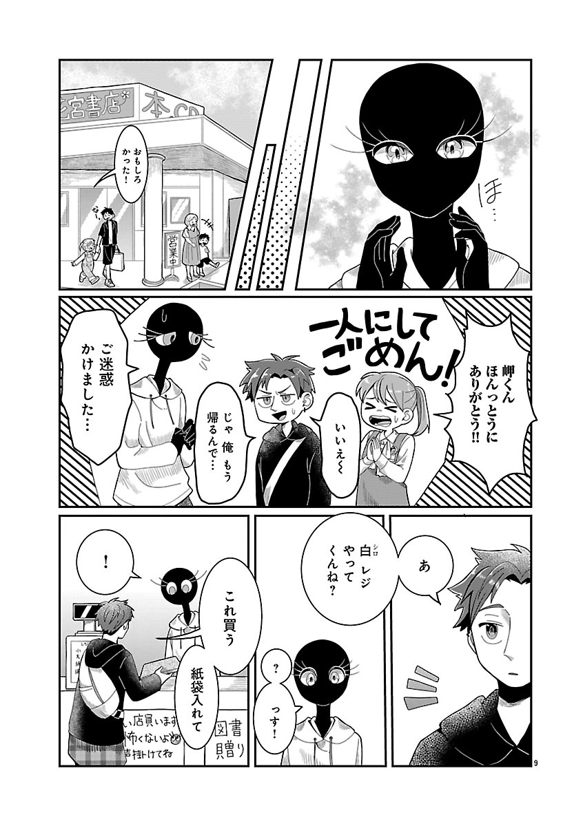 『書店のヴァンタ』