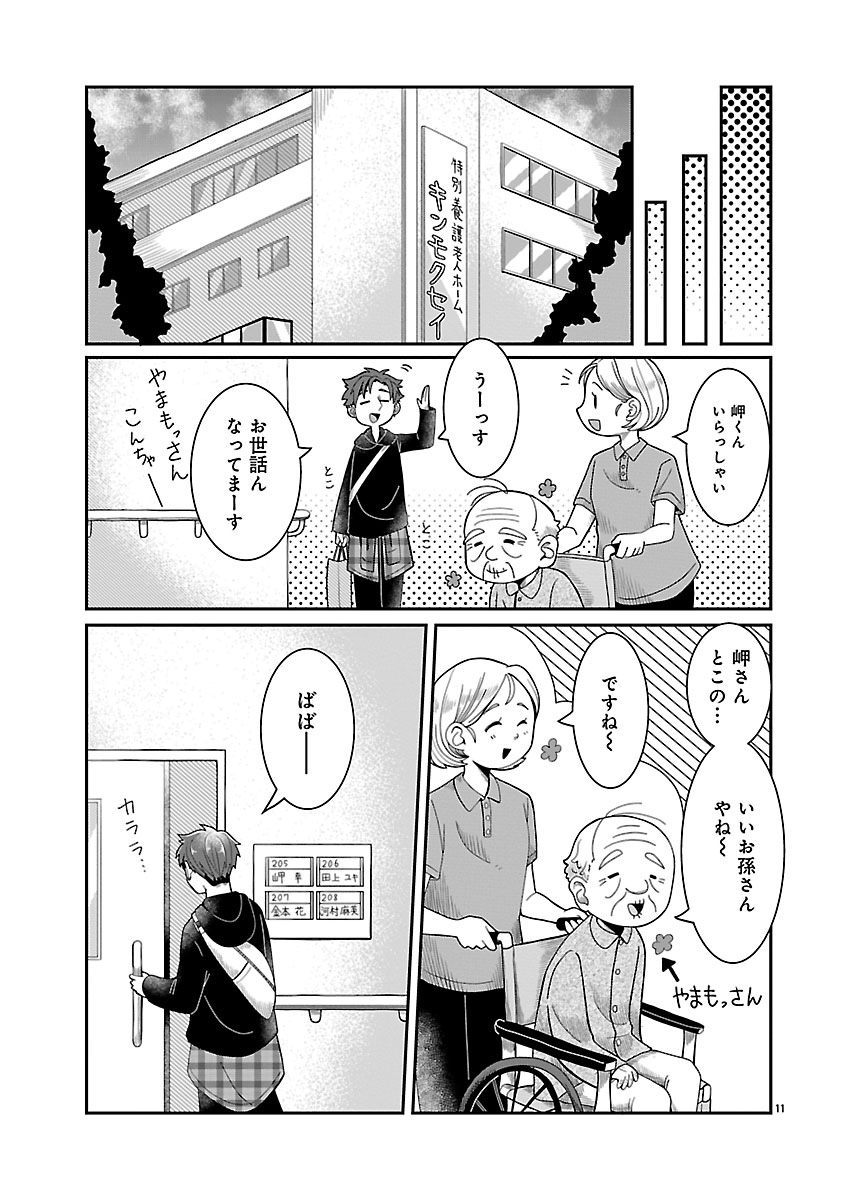『書店のヴァンタ』