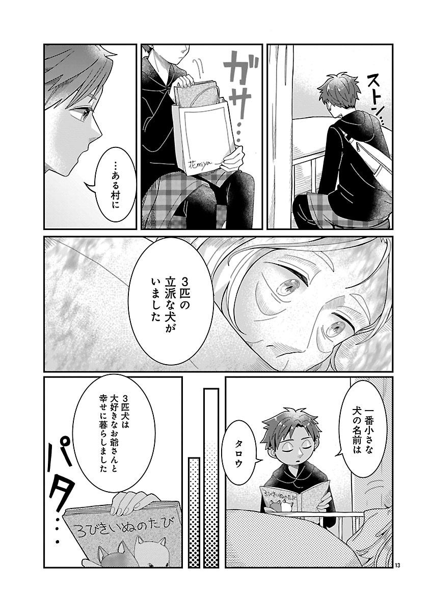 『書店のヴァンタ』
