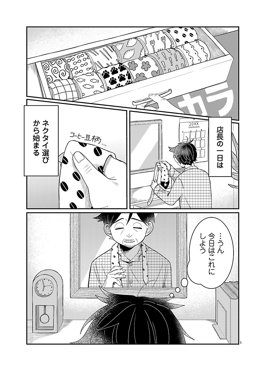 『書店のヴァンタ』