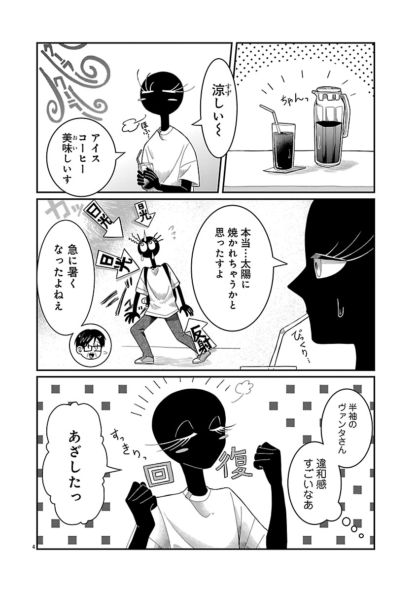『書店のヴァンタ』