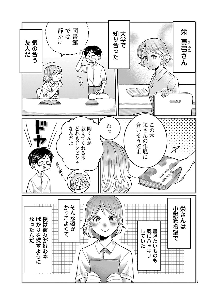 『書店のヴァンタ』