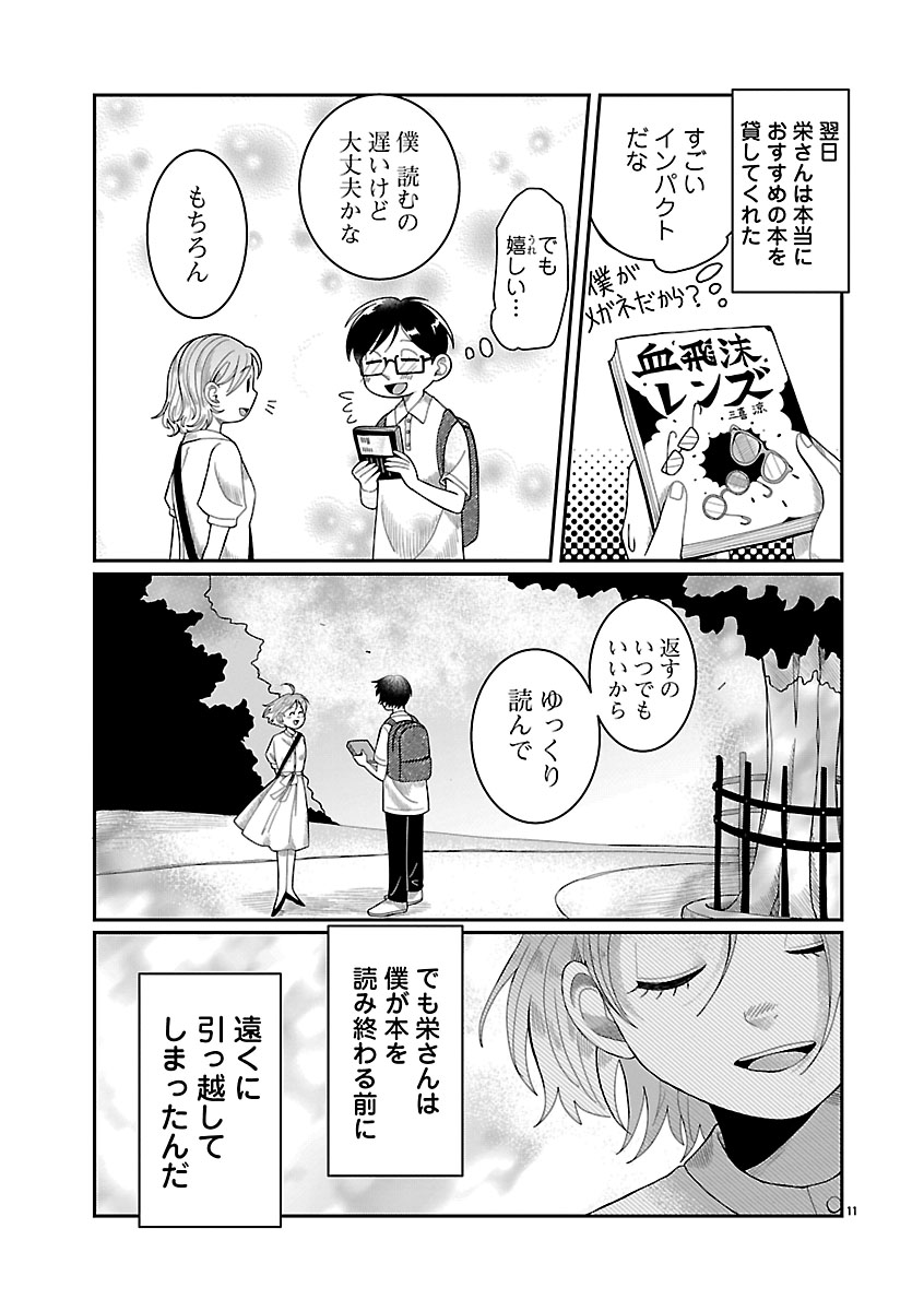 『書店のヴァンタ』