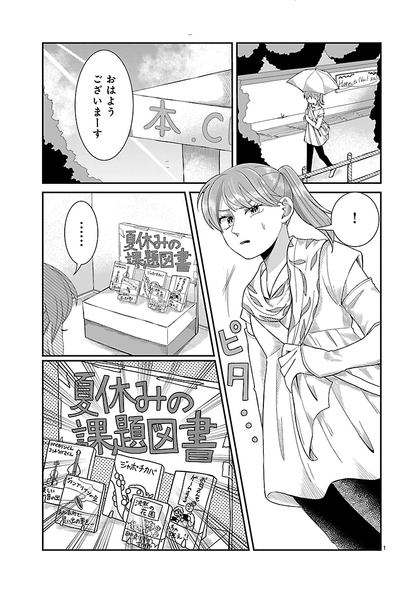 『書店のヴァンタ』