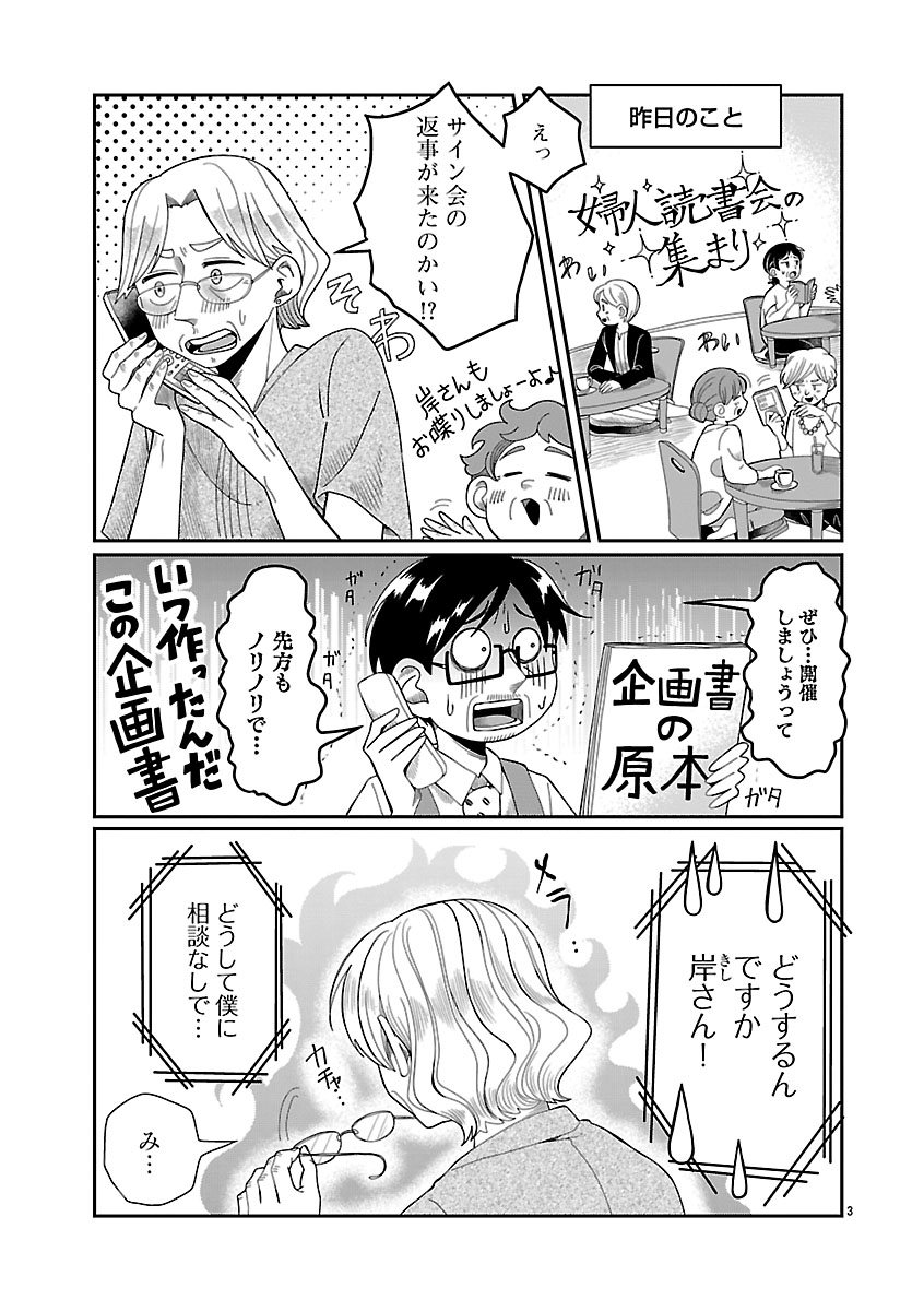 『書店のヴァンタ』