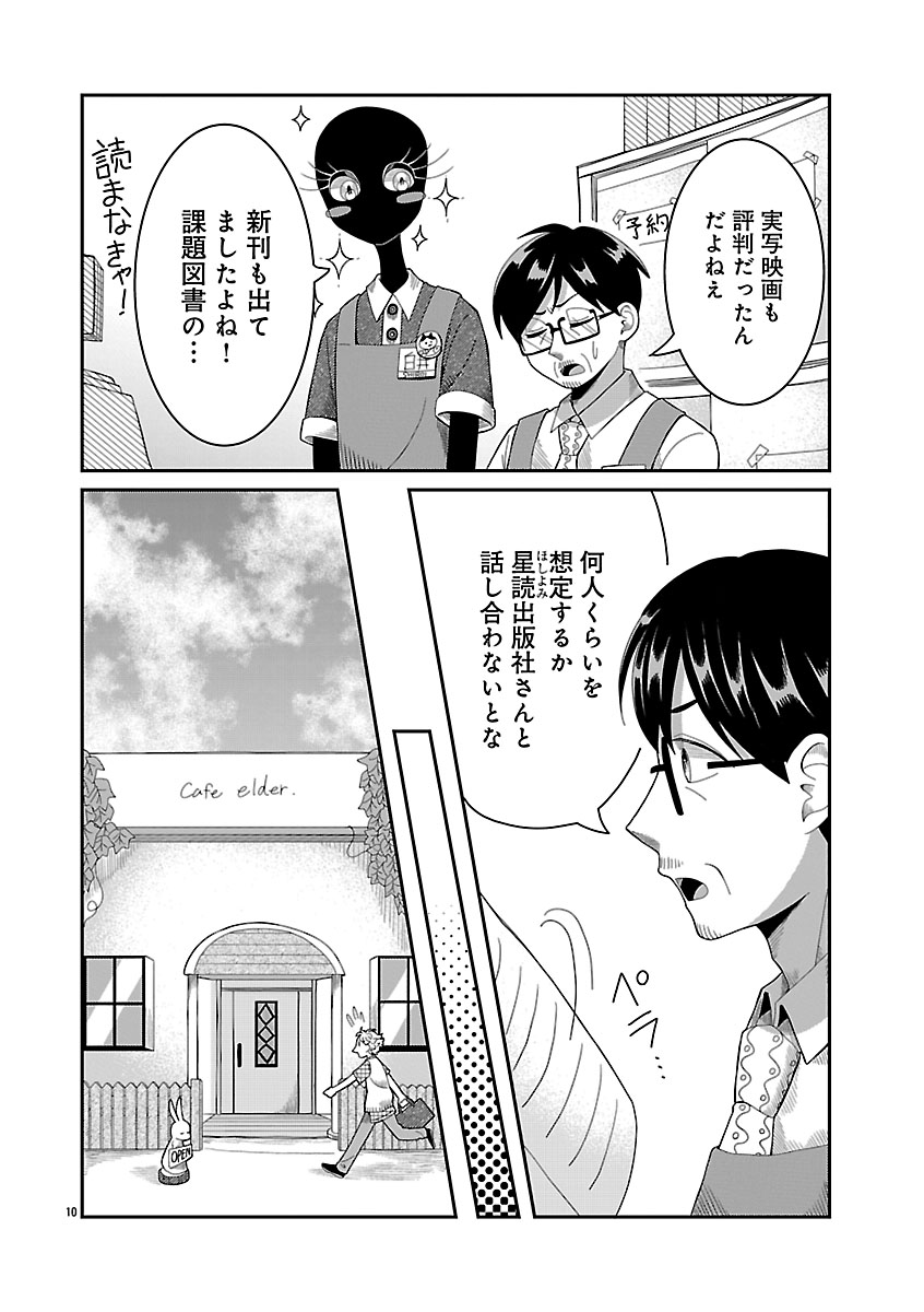 『書店のヴァンタ』