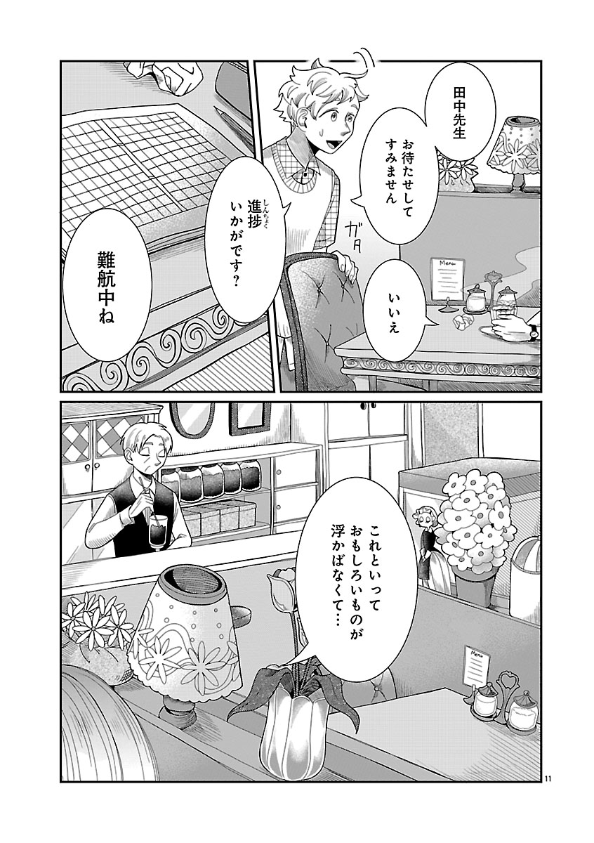 『書店のヴァンタ』