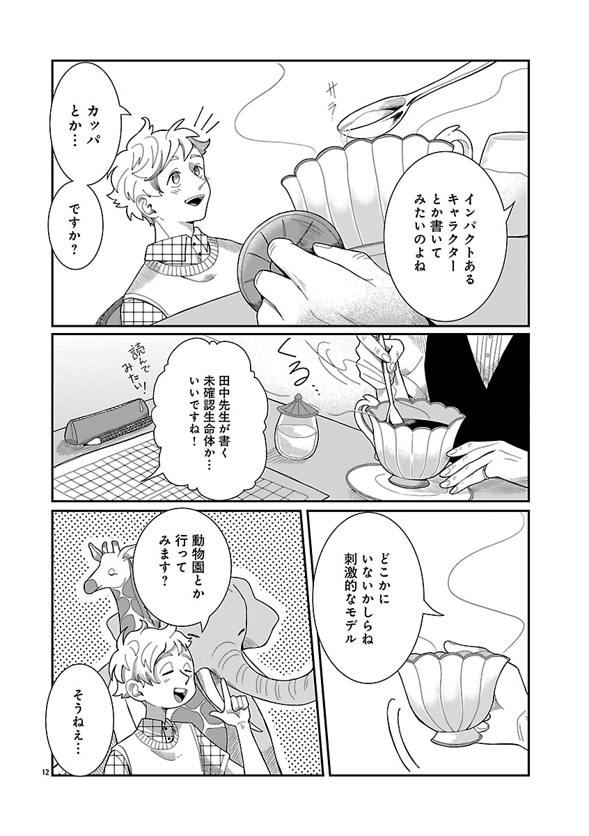 『書店のヴァンタ』