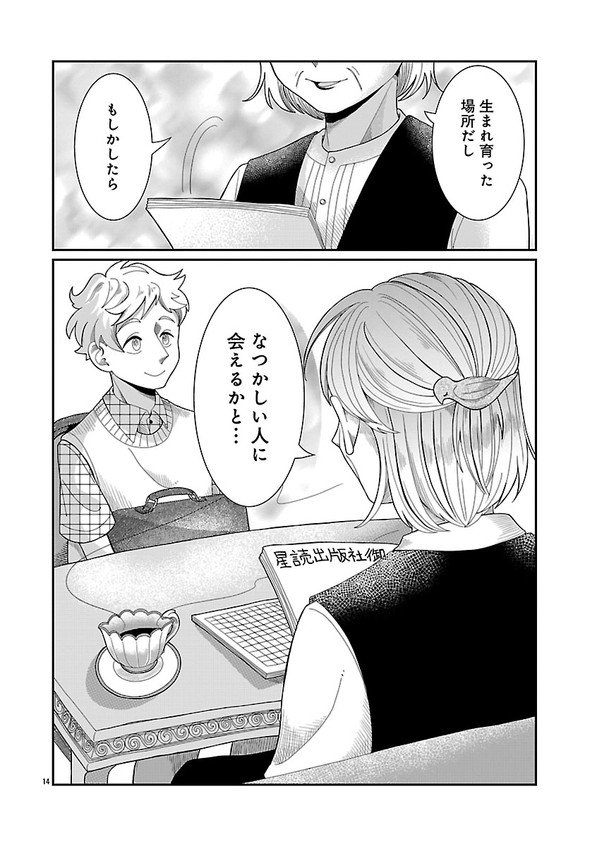 『書店のヴァンタ』
