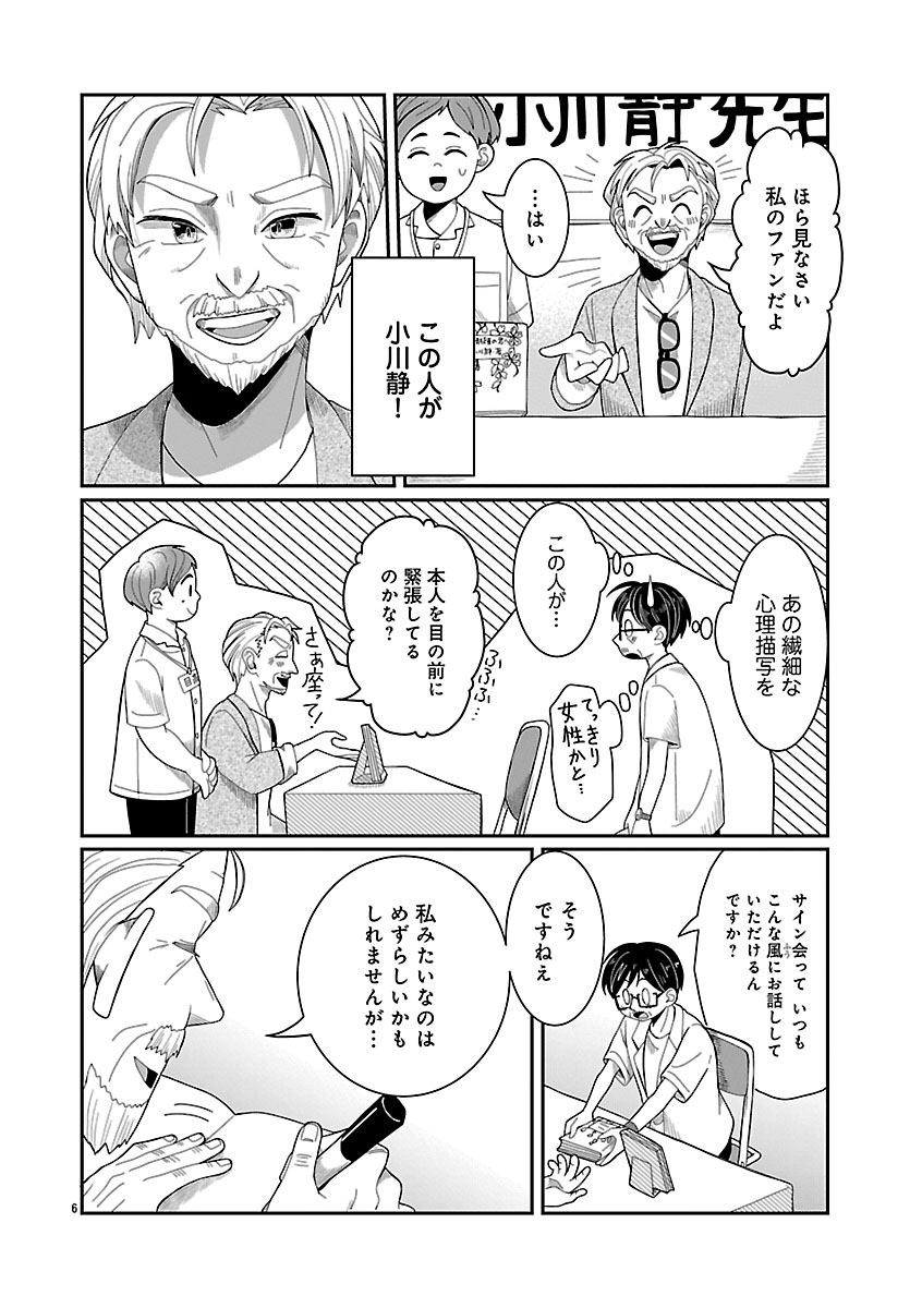 『書店のヴァンタ』