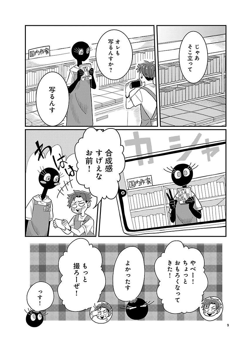『書店のヴァンタ』