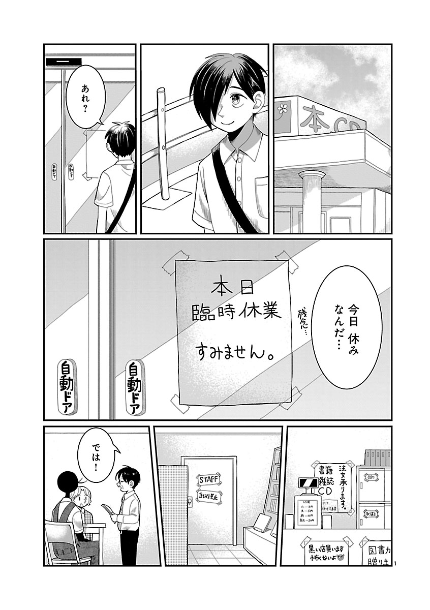 『書店のヴァンタ』