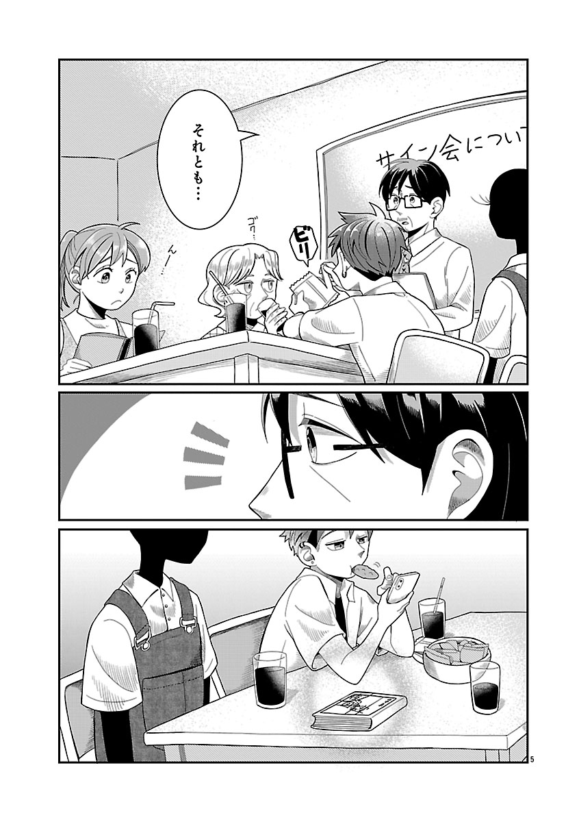 『書店のヴァンタ』