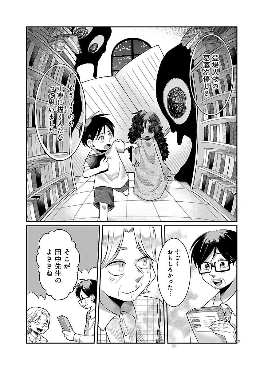 『書店のヴァンタ』