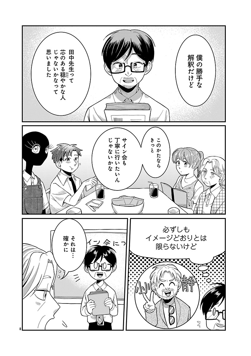 『書店のヴァンタ』