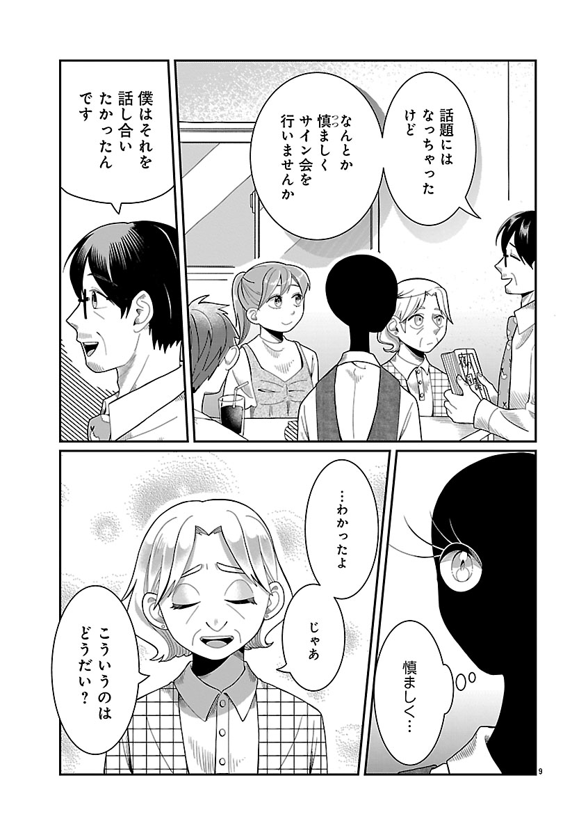 『書店のヴァンタ』