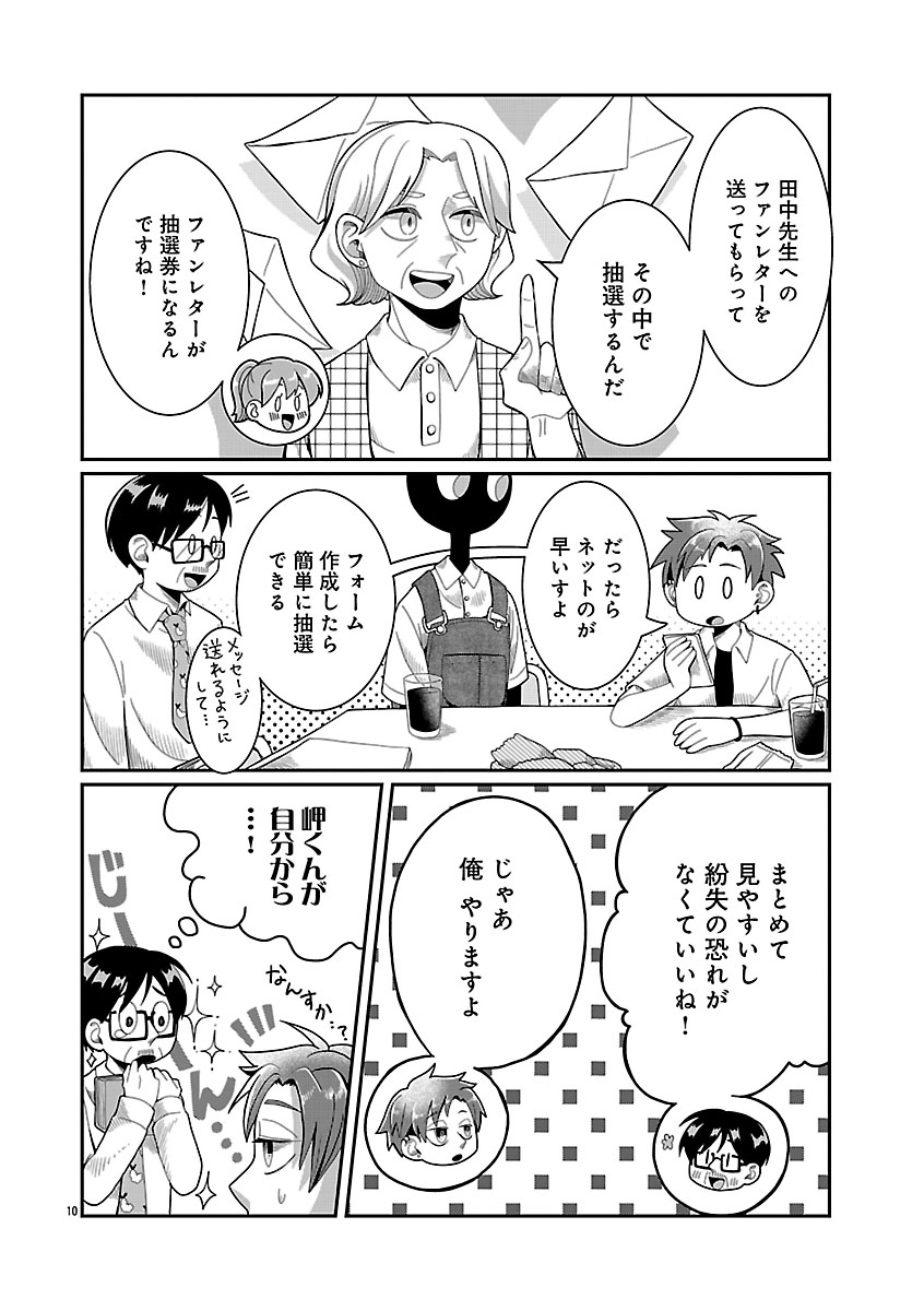 『書店のヴァンタ』