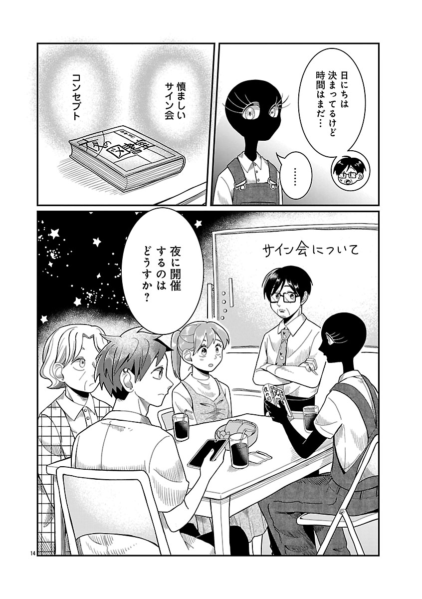 『書店のヴァンタ』