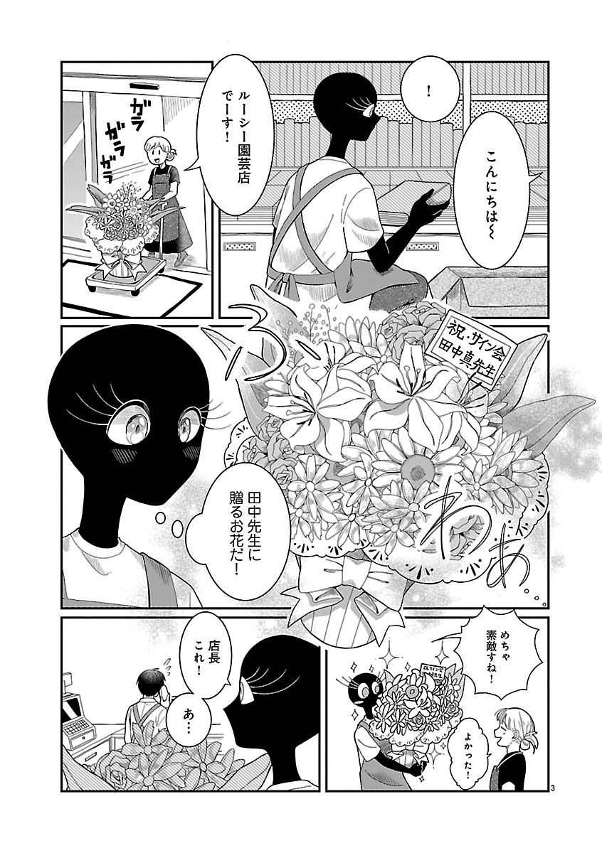 『書店のヴァンタ』
