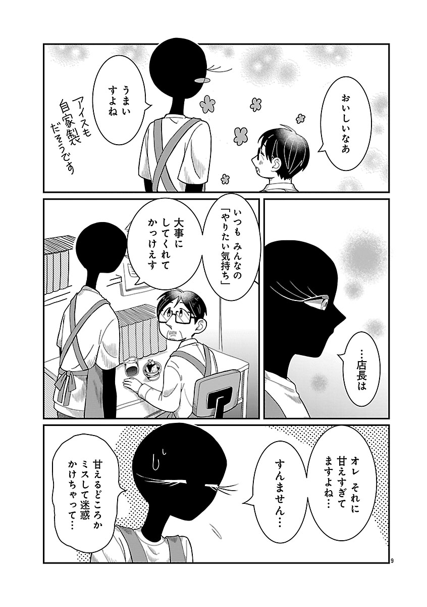 『書店のヴァンタ』